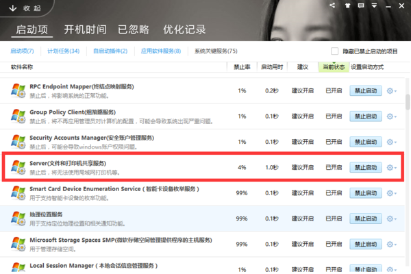 什么是360卫士-360手机卫士好用吗--第3张图片-科技快讯 什么是360卫士-360手机卫士好用吗--第3张图片-科技快讯