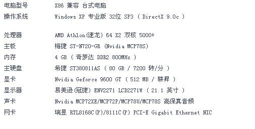 这样的配置能双开天下3吗-《天下3》我这样的配置流畅吗-第1张图片-科技快讯 这样的配置能双开天下3吗-《天下3》我这样的配置流畅吗-第1张图片-科技快讯