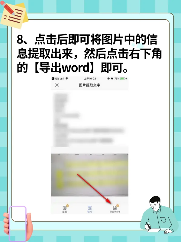 word软件是什么 word软件功能介绍(word是什么类的软件-)-第22张图片-科技快讯 word软件是什么 word软件功能介绍(word是什么类的软件-)-第22张图片-科技快讯