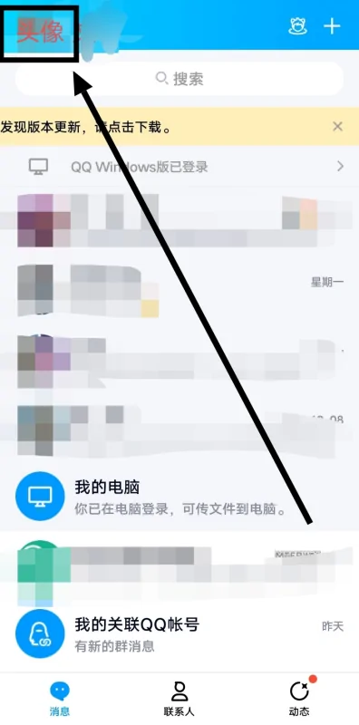 qq群怎么匿名 qq群匿名 *** 是什么(qq群中的匿名是本群人吗-)-第1张图片-科技快讯 qq群怎么匿名 qq群匿名 *** 是什么(qq群中的匿名是本群人吗-)-第1张图片-科技快讯