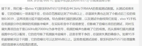 步步高vivoy1怎么解锁(步步高vivoy1手机插口直径是多少)-第6张图片-科技快讯 步步高vivoy1怎么解锁(步步高vivoy1手机插口直径是多少)-第6张图片-科技快讯