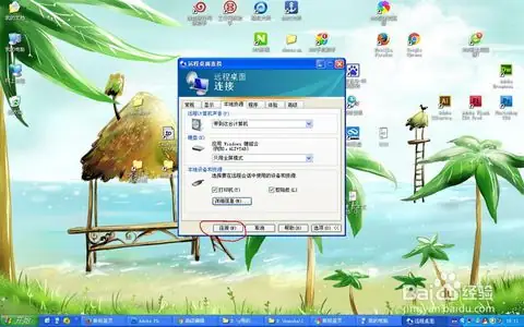 远程电脑服务的介绍(电脑怎样连接远程服务)-第1张图片-科技快讯 远程电脑服务的介绍(电脑怎样连接远程服务)-第1张图片-科技快讯