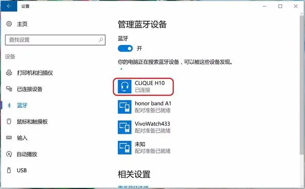 u *** 蓝牙棒u *** 蓝牙音频接收器蓝牙模块蓝牙适配器有啥区别--第6张图片-科技快讯 u *** 蓝牙棒u *** 蓝牙音频接收器蓝牙模块蓝牙适配器有啥区别--第6张图片-科技快讯