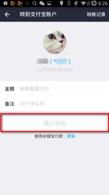 支付宝怎么用转账改成付款(支付宝上怎么把转账改成付款)-第17张图片-科技快讯 支付宝怎么用转账改成付款(支付宝上怎么把转账改成付款)-第17张图片-科技快讯