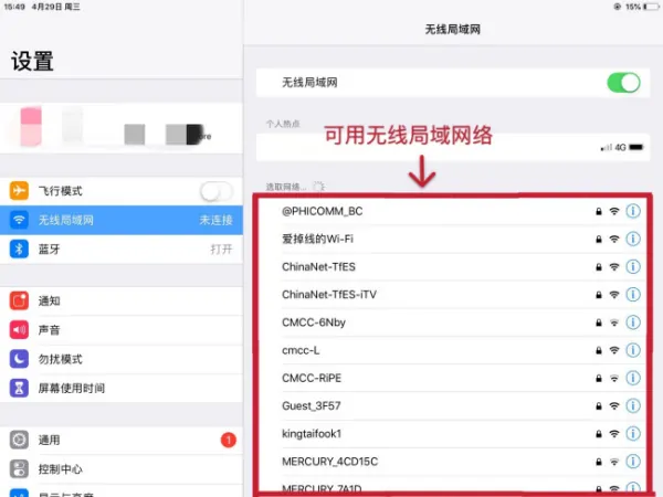 无线局域网怎样设置啊-但无线局域网在设置的哪里-第3张图片-科技快讯 无线局域网怎样设置啊-但无线局域网在设置的哪里-第3张图片-科技快讯