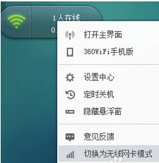 免费的怎么安装360wifi驱动-第4张图片-科技快讯 免费的怎么安装360wifi驱动-第4张图片-科技快讯