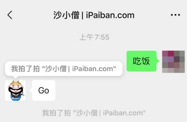 朋友拍了拍我的搞笑后缀(微信拍了拍怎么加后缀)-第1张图片-科技快讯 朋友拍了拍我的搞笑后缀(微信拍了拍怎么加后缀)-第1张图片-科技快讯