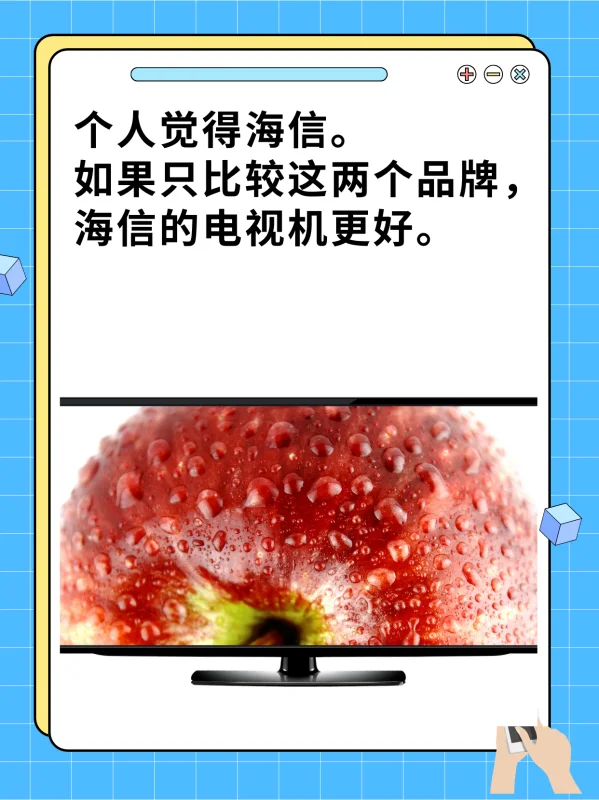 海信电视的质量为什么这么好-海信电视质量怎么样 海信电视好用吗-第5张图片-科技快讯 海信电视的质量为什么这么好-海信电视质量怎么样 海信电视好用吗-第5张图片-科技快讯