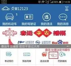 12323可以查询省外违章吗-12323违章查询可靠吗--第3张图片-科技快讯 12323可以查询省外违章吗-12323违章查询可靠吗--第3张图片-科技快讯