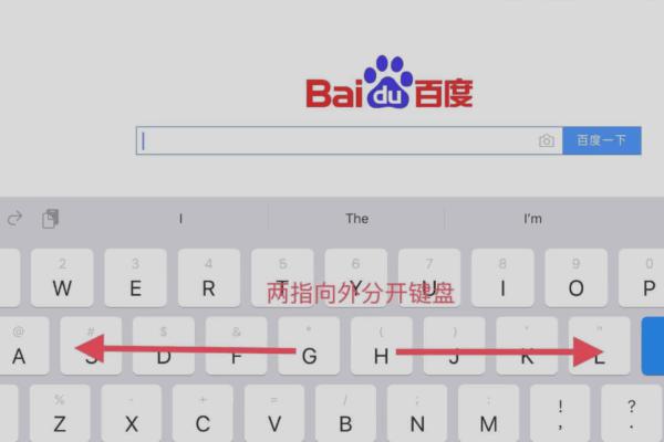 ipad键盘如何连续(ipad键盘分开了怎么办)-第3张图片-科技快讯 ipad键盘如何连续(ipad键盘分开了怎么办)-第3张图片-科技快讯