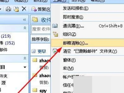 win7下如何删除outlook(outlook怎样批量删除-)-第3张图片-科技快讯 win7下如何删除outlook(outlook怎样批量删除-)-第3张图片-科技快讯