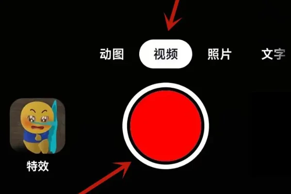 抖音怎么拍视频教程剪辑(怎么样拍抖音短视频教程)-第2张图片-科技快讯 抖音怎么拍视频教程剪辑(怎么样拍抖音短视频教程)-第2张图片-科技快讯