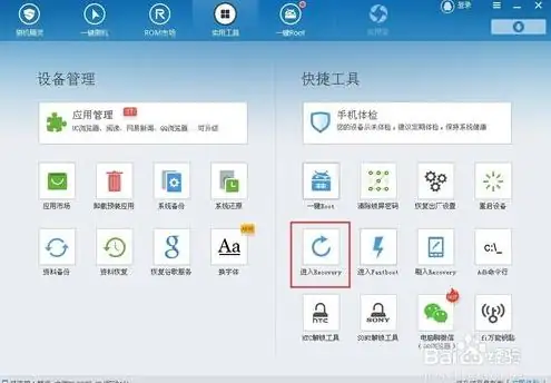 recovery是什么意思-怎样进入recovery-第8张图片-科技快讯 recovery是什么意思-怎样进入recovery-第8张图片-科技快讯