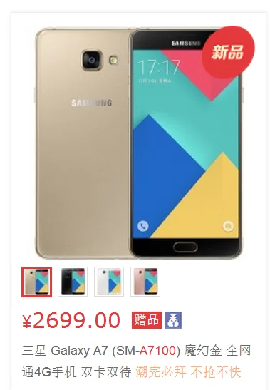 三星7100的报价是多少-定边三星7100报价-第1张图片-科技快讯 三星7100的报价是多少-定边三星7100报价-第1张图片-科技快讯
