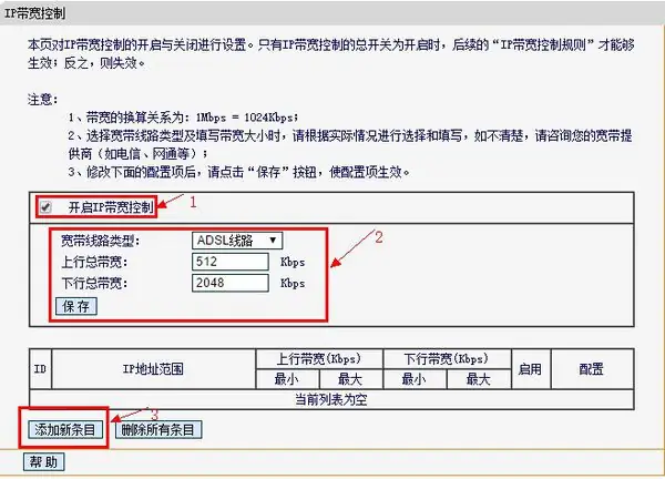 限制别人的网速能提高自己的网速吗-怎样防止别人限制网速-第5张图片-科技快讯 限制别人的网速能提高自己的网速吗-怎样防止别人限制网速-第5张图片-科技快讯