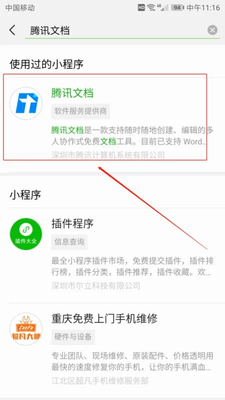qq怎么设置微信在线 设置微信在线的 *** (手机怎样设置微信在线)-第13张图片-科技快讯