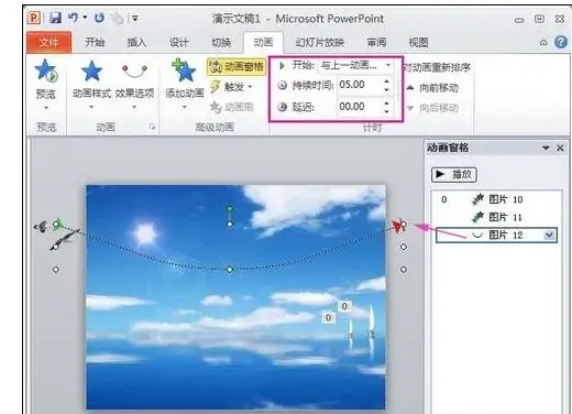 ppt怎么取消全部的动画效果-ppt怎么全部取消动画效果啊-第10张图片-科技快讯 ppt怎么取消全部的动画效果-ppt怎么全部取消动画效果啊-第10张图片-科技快讯
