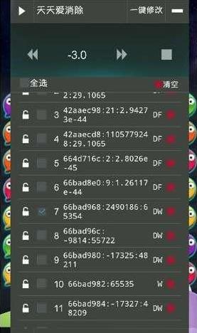 《天天爱消除》刷分终极攻略(天天爱消除1314520刷分攻略)-第3张图片-科技快讯 《天天爱消除》刷分终极攻略(天天爱消除1314520刷分攻略)-第3张图片-科技快讯