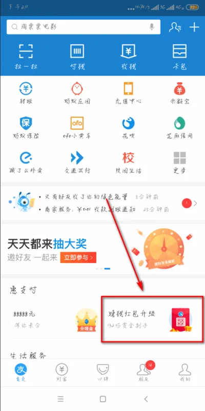 支付宝怎么实名制认证 支付宝如何进行实名认证(支付宝都是实名认证吗-)-第7张图片-科技快讯 支付宝怎么实名制认证 支付宝如何进行实名认证(支付宝都是实名认证吗-)-第7张图片-科技快讯