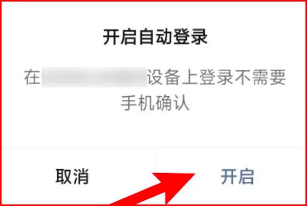 qq怎么设置微信在线 设置微信在线的 *** (手机怎样设置微信在线)-第9张图片-科技快讯