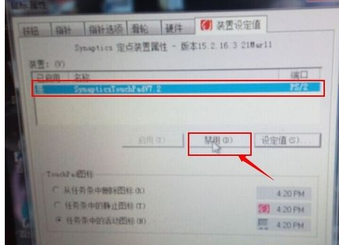 笔记本win10触摸板怎么关不了(我的联想笔记本触摸板关不了怎么办-)-第8张图片-科技快讯 笔记本win10触摸板怎么关不了(我的联想笔记本触摸板关不了怎么办-)-第8张图片-科技快讯