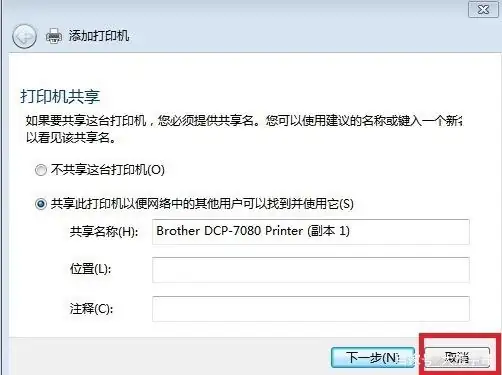 打印机怎么连接电脑共享-m7650dnf打印机怎么连接电脑-第15张图片-科技快讯 打印机怎么连接电脑共享-m7650dnf打印机怎么连接电脑-第15张图片-科技快讯