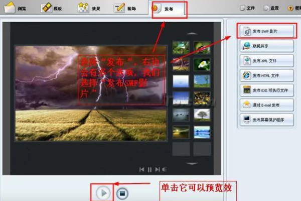 怎样 *** flash课件(怎样 *** flash游戏-)-第9张图片-科技快讯 怎样 *** flash课件(怎样 *** flash游戏-)-第9张图片-科技快讯