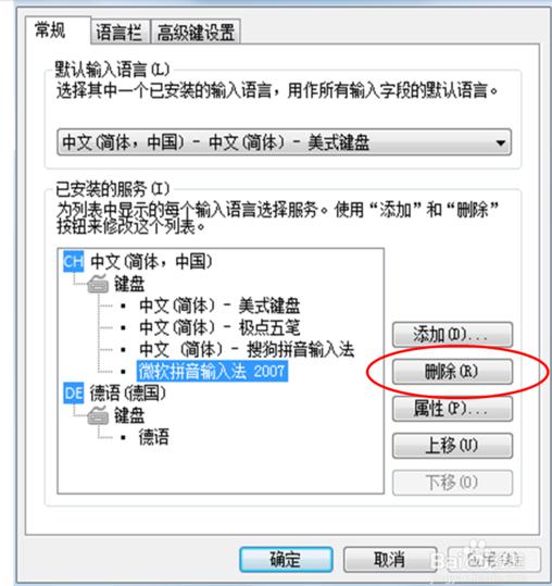 你的微软拼音输入法咋卸载的(微软拼音输入法可以卸载吗-)-第5张图片-科技快讯
