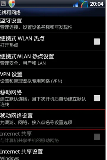 cmnet是什么意思-cmnet和cmwap的区别在哪里-第1张图片-科技快讯 cmnet是什么意思-cmnet和cmwap的区别在哪里-第1张图片-科技快讯