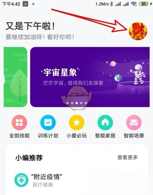 小爱同学怎么设置自己的话(小爱同学怎么样设置-)-第2张图片-科技快讯