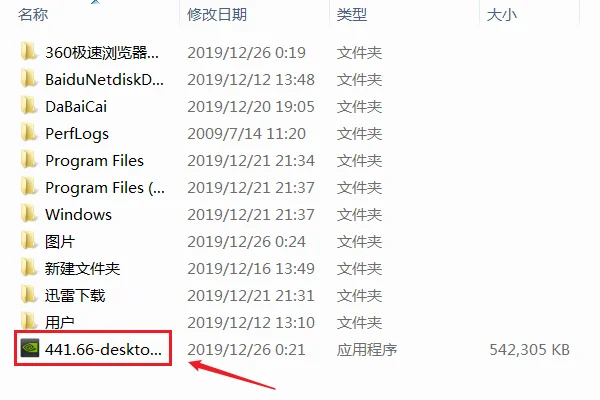 显卡驱动与显示器驱动的区别-怎么用驱动精灵安装显卡驱动-第4张图片-科技快讯 显卡驱动与显示器驱动的区别-怎么用驱动精灵安装显卡驱动-第4张图片-科技快讯