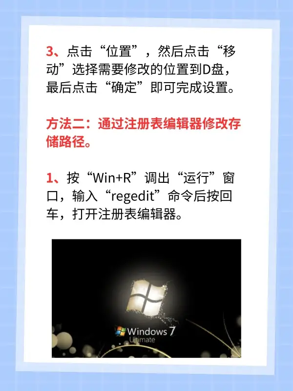 什么是windows7的桌面-它包括哪些内容-第4张图片-科技快讯