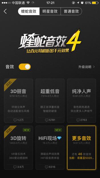 有哪些好用的音乐播放器-各大音乐播放器哪个好--第2张图片-科技快讯