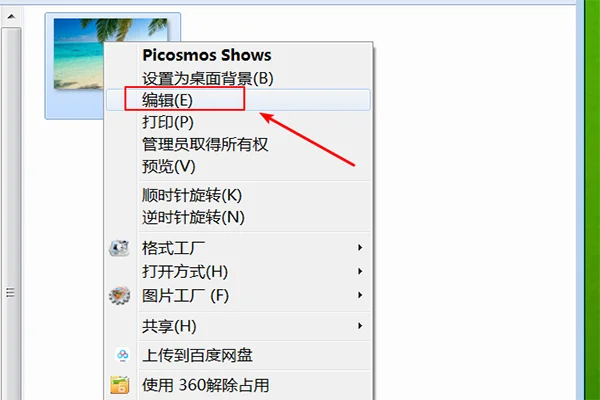 PS照片处理纠正倾斜照片 Photoshop照片处理教程-第12张图片-科技快讯 PS照片处理纠正倾斜照片 Photoshop照片处理教程-第12张图片-科技快讯