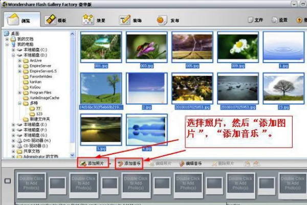 怎样 *** flash课件(怎样 *** flash游戏-)-第6张图片-科技快讯 怎样 *** flash课件(怎样 *** flash游戏-)-第6张图片-科技快讯