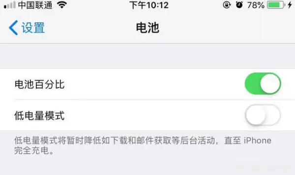 怎样能使苹果手机省电(苹果手机怎样省电呢-)-第2张图片-科技快讯 怎样能使苹果手机省电(苹果手机怎样省电呢-)-第2张图片-科技快讯