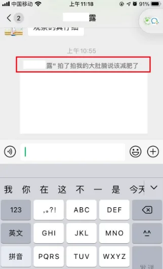 微信我拍一拍别人后缀怎么加-微信拍一拍后缀 微信拍一拍加后缀怎么写-第9张图片-科技快讯 微信我拍一拍别人后缀怎么加-微信拍一拍后缀 微信拍一拍加后缀怎么写-第9张图片-科技快讯