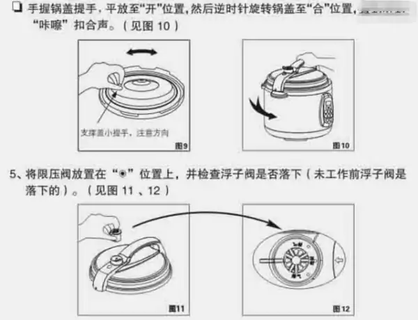 美的高压锅怎么样美的高压锅运用 *** 介绍(美的电高压锅怎么用啊-)-第7张图片-科技快讯