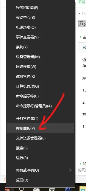 如何卸载迈克菲。怎么办-迈克菲卸载后有启动提示怎么办(迈克菲卸载工具)-第6张图片-科技快讯 如何卸载迈克菲。怎么办-迈克菲卸载后有启动提示怎么办(迈克菲卸载工具)-第6张图片-科技快讯