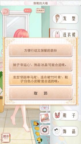 暖暖环游世界动物世界攻略(暖暖环游世界中国区域2攻略64怎么过)-第8张图片-科技快讯