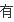 7218u如何刷机-夏普7218u的问题-第9张图片-科技快讯