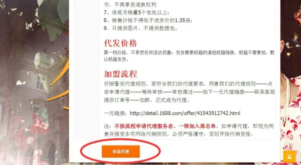 1688开店要交钱吗(1688不是免费开店么)-第2张图片-科技快讯 1688开店要交钱吗(1688不是免费开店么)-第2张图片-科技快讯