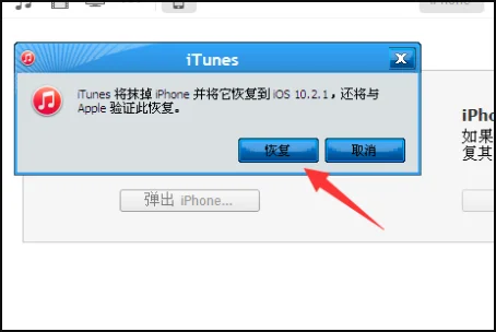 ios7正式版怎么降级-ios7如何降级6.1.4--第7张图片-科技快讯 ios7正式版怎么降级-ios7如何降级6.1.4--第7张图片-科技快讯
