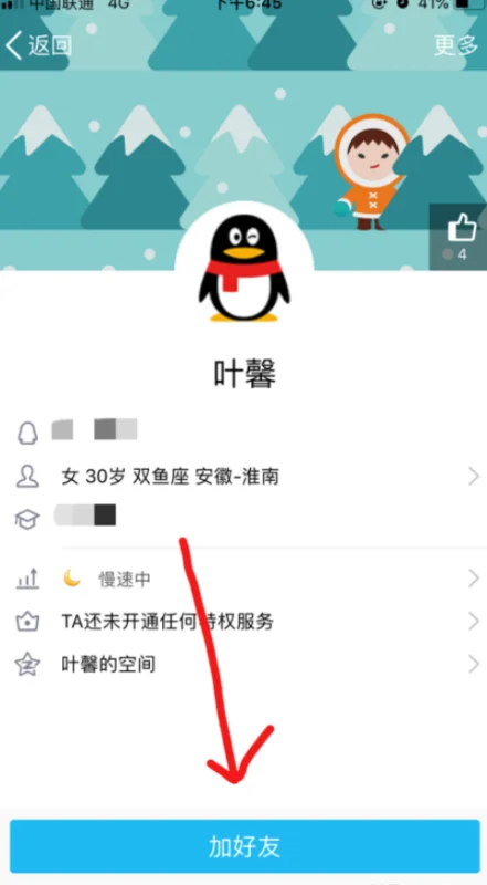 qq500人群怎么升级1000人-第6张图片-科技快讯 qq500人群怎么升级1000人-第6张图片-科技快讯