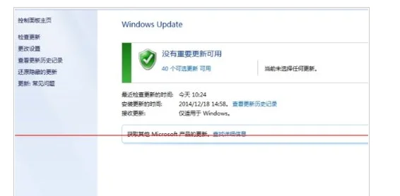 怎样卸自动更新图标。怎么办-任务栏有个自动更新图标。怎么办--第11张图片-科技快讯