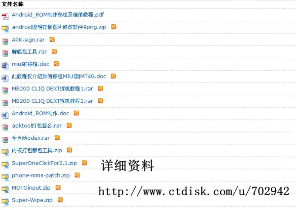 htc g17手机刷rom具体步骤怎么做--第1张图片-科技快讯 htc g17手机刷rom具体步骤怎么做--第1张图片-科技快讯