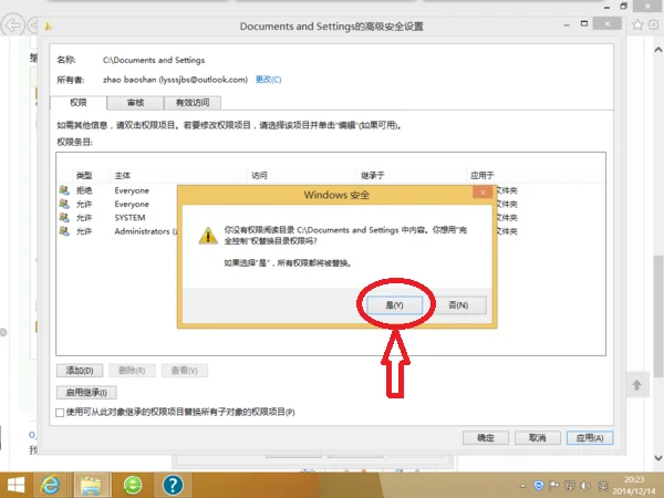 win7 文件夹可以打开但无法删除-第14张图片-科技快讯