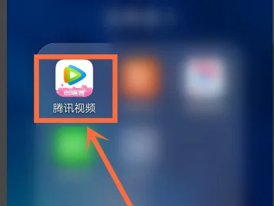 腾讯视频弹幕怎么开-腾讯视频开弹幕教程腾讯视频弹幕是全部吗-第2张图片-科技快讯 腾讯视频弹幕怎么开-腾讯视频开弹幕教程腾讯视频弹幕是全部吗-第2张图片-科技快讯
