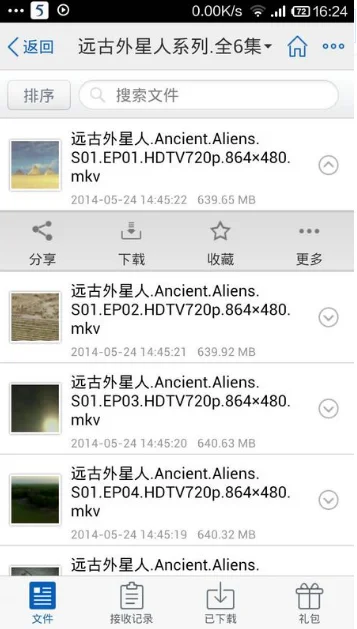 115怎么用磁力下载(别人给了我115分享链接该怎么下载-)-第14张图片-科技快讯 115怎么用磁力下载(别人给了我115分享链接该怎么下载-)-第14张图片-科技快讯
