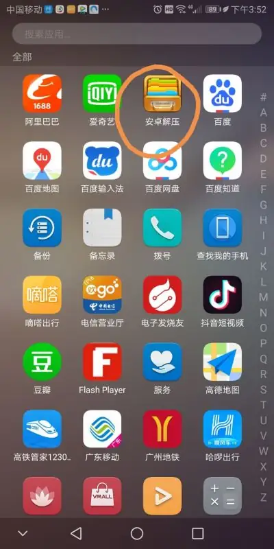 解压rar的软件(rar文件解压在哪)-第2张图片-科技快讯 解压rar的软件(rar文件解压在哪)-第2张图片-科技快讯